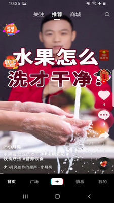 紫薇医生app3