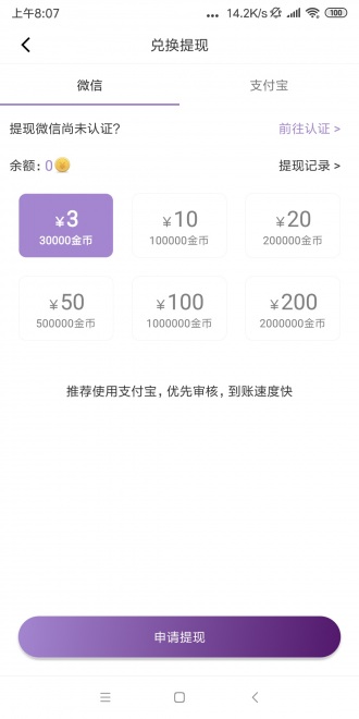 后浪转app1