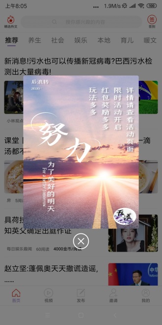 后浪转app2