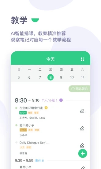 绿橙园丁app2