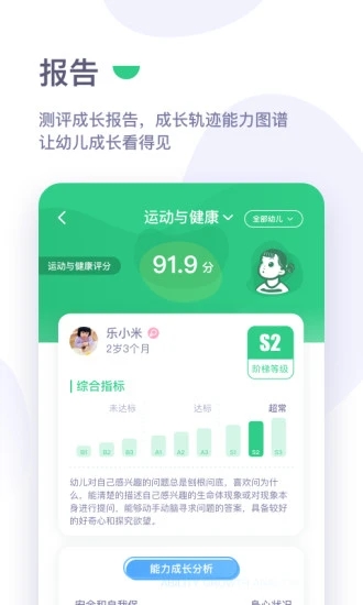 绿橙园丁app4