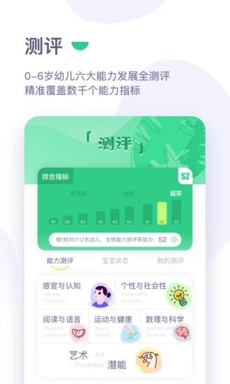 绿橙园丁app3