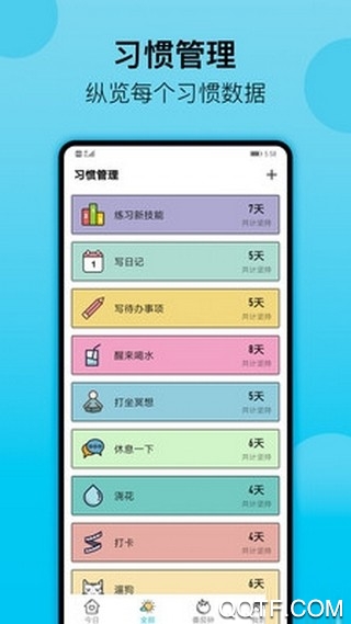 光速打卡app1