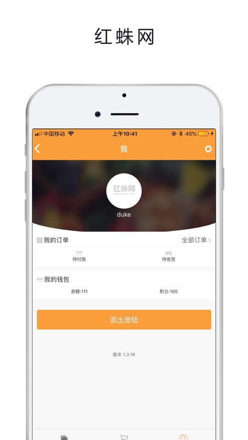 红蛛app1