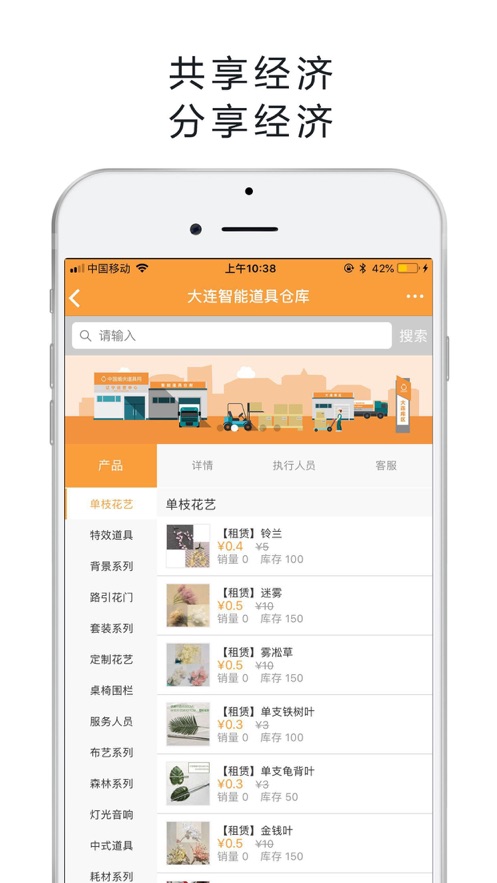 红蛛app3