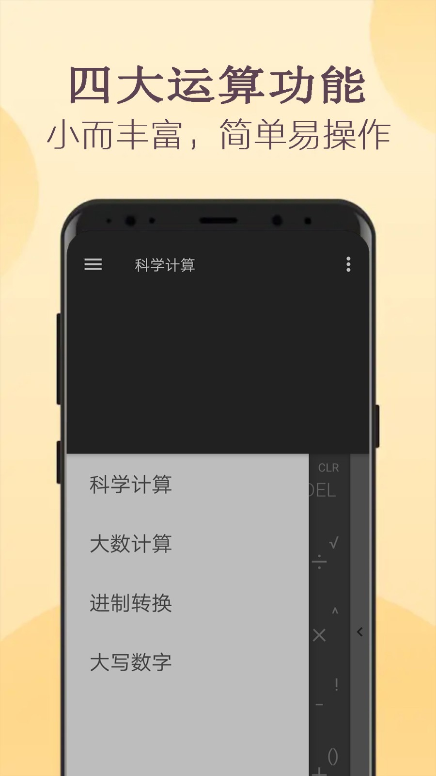 函数计算器app1