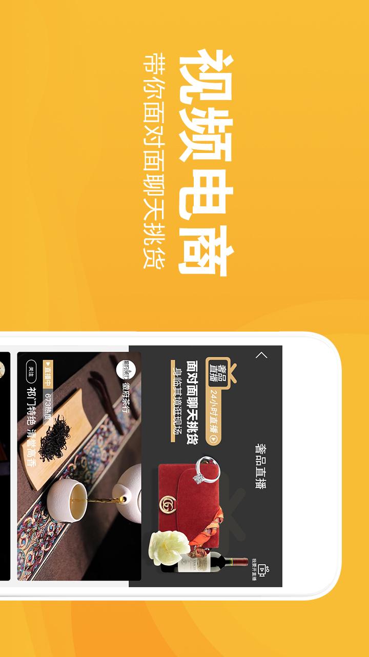 奢品堂app3