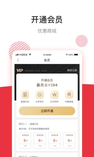 团油企业司机app3