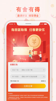 盛世优品app3