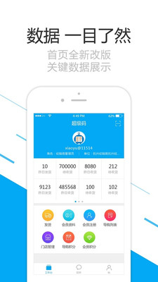 超级码app1