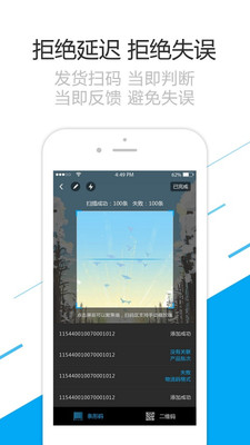 超级码app4