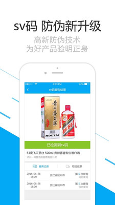 超级码app3