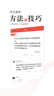 医考帮官方版下载3