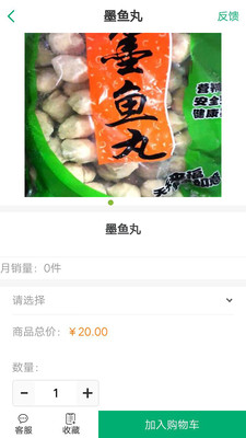 优食宝3