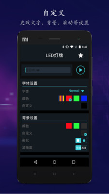 LED灯牌跑马灯4