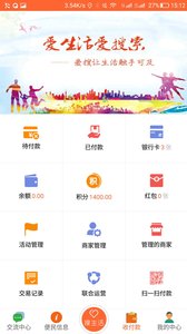 爱生活爱搜索app1