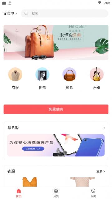 乐购宝邀请码app2