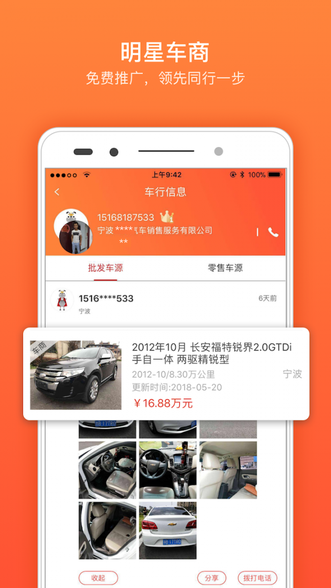 蚂蚁女王app3