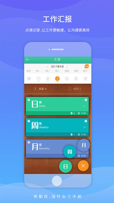 职在app3