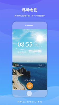 职在app4