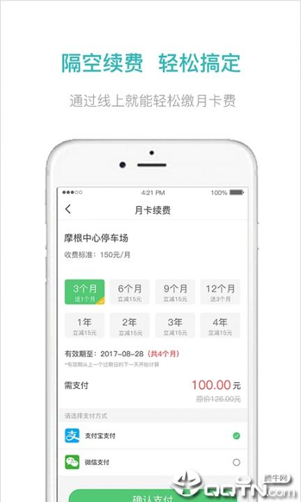 掌上车秘app下载2