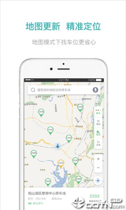 掌上车秘app下载4