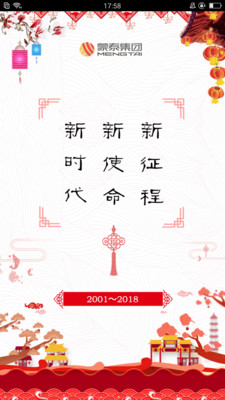 蒙泰办公系统app4