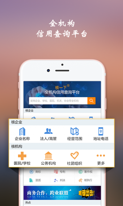 核一下app1