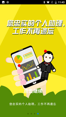 植物微管家app1