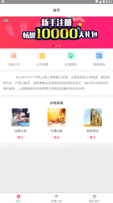 专业记账报税1