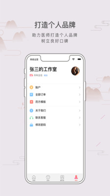 枣大夫app1