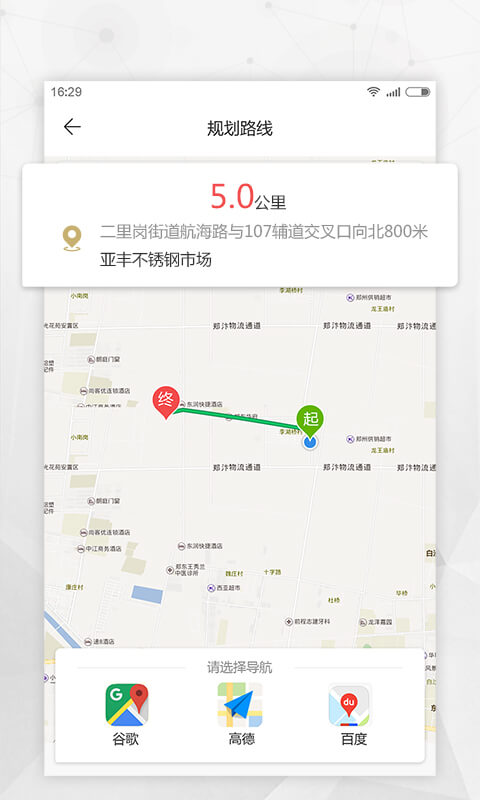 酒蚂蚁配送端app3