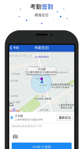 爱上岗工作台app2