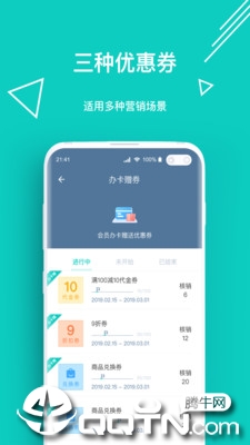 小明会员卡app4