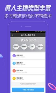 配音软件app4