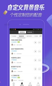 配音软件app5