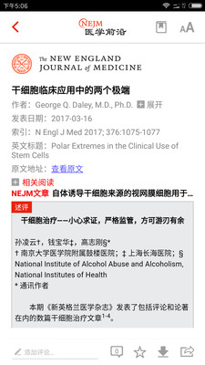 NEJM医学前沿2