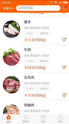 吉犁App3