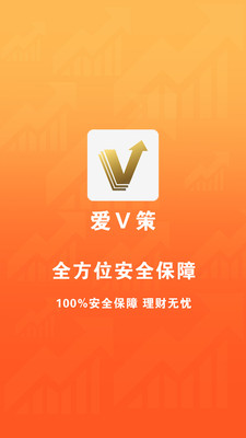 爱v策1