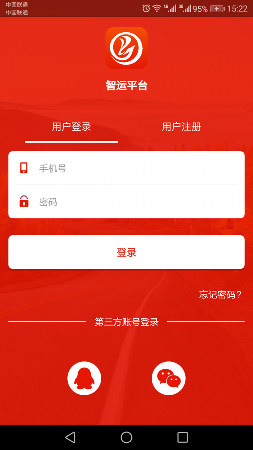 云交智运app1