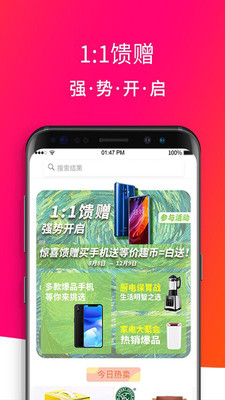 绿购App4