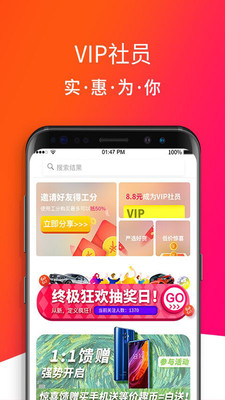 绿购App2