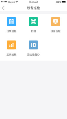 大管家巡航系统app1