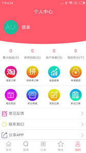 优折扣app3