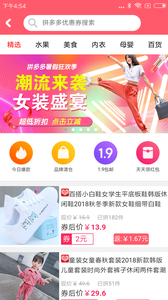 优折扣app1