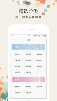 小书迷APP5