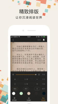 小书迷APP2