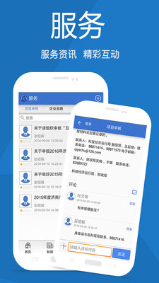 齐鲁软件园app1