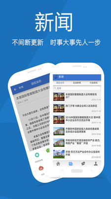 齐鲁软件园app3