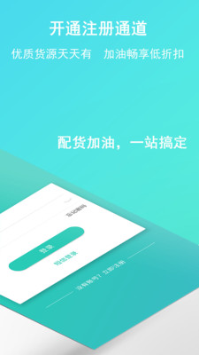 流马风行app4